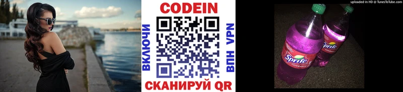 Купить где  Кувандык  Кодеиновый сироп Lean напиток Lean (лин) 