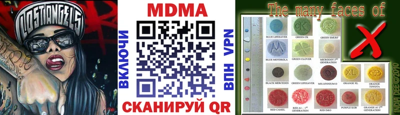 MDMA crystal  Купить закладки  Кувандык 