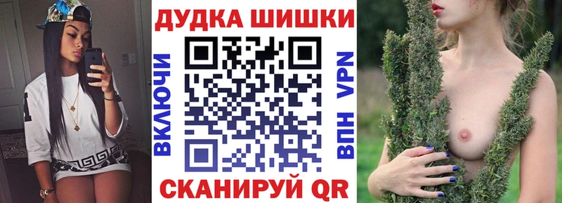 Бошки Шишки LSD WEED  Купить где  Кувандык 